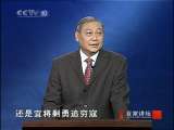 百家讲坛 大明嘉靖往事(五)睚眦必报 百家讲坛20100903
