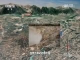 地理中国 《地理中国》 20170428 千里阴山·富美河套