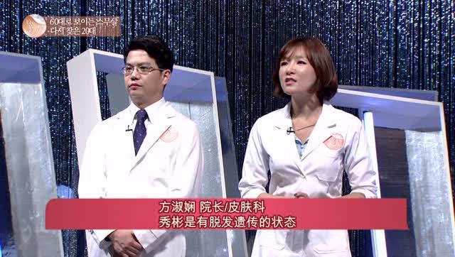 Let美人 第五季 “脱发女”秀彬找回20代的青春