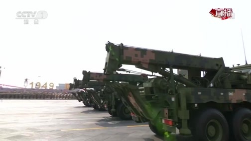 《庆祝中华人民共和国成立70周年大会 阅兵式 群众游行特别报道》 20191001