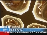新闻1+1 《新闻1+1》 20140217 用法律规范营利性评奖！