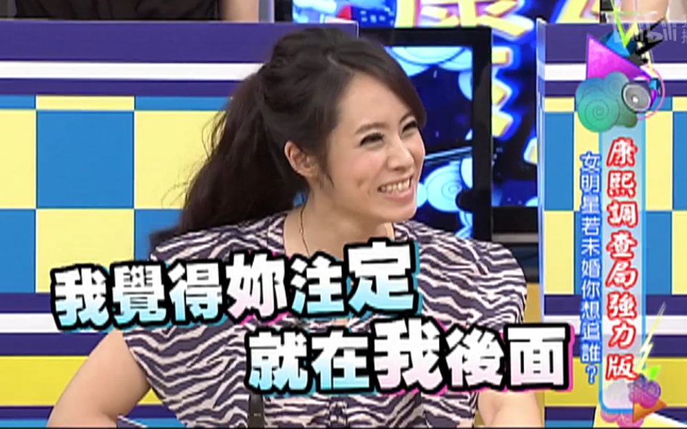 女明星若未婚你想追谁