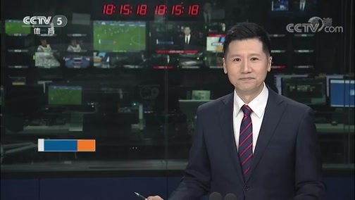 体育新闻 [体育新闻]完整版 20191219