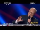 民歌&middot;中国 《民歌中国》 20150128 放歌新中国（六）