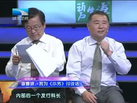 大王小王 《大王小王》 20140707 李春波：我为《小芳》讨说法