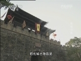 地理中国 《地理中国》 20141212 蜀道沧桑（下）