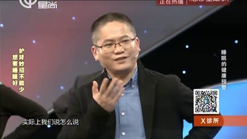 X诊所. 睡眠的健康预警