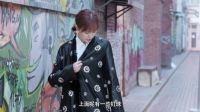 亲艾的衣橱 如何穿得像贵族皇室 新技能GET 161115