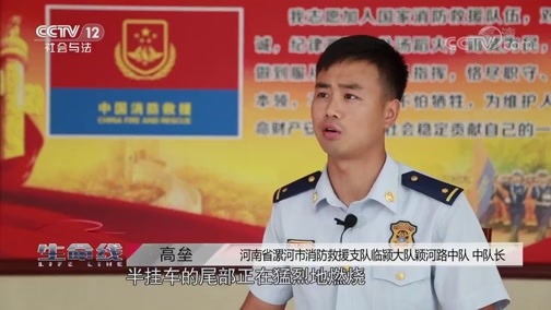 生命线 《生命线》 20191115