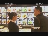 消费主张 《消费主张》 20150126 探访杀猪菜 寻味酸汤鱼