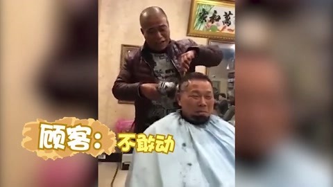 奇葩理发师真是绝了
