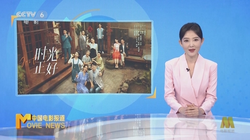 中国电影报道 《电影快讯》 20240604