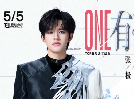 舞台直拍：张极演唱苏感拉满