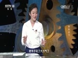 我爱发明 《我爱发明》 20170720 美味动力