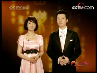 风华国乐 风华国乐 2008年 第119期