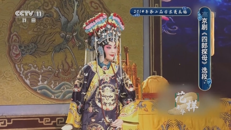 青春戏苑 《青春戏苑》 20220720 花样年华