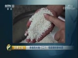 消费主张 《消费主张》 20171114 丰收的大地（二）：稻田里的新收获