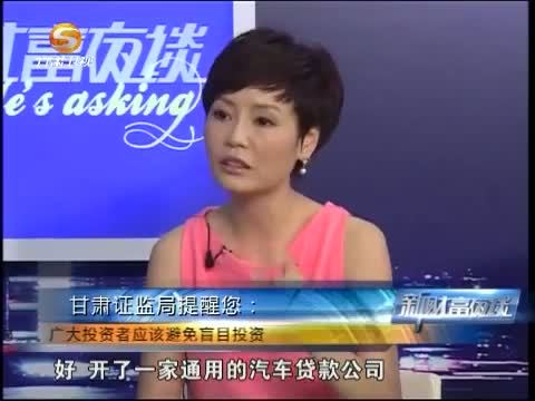 新财富夜谈 《新财富夜谈》 20140824 阿里上市，不明觉厉