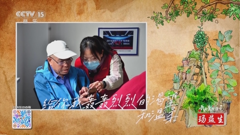 精彩音乐汇 《精彩音乐汇》 20241223 我的爱对你说