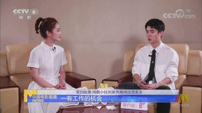 中国电影报道 《电影快讯》 20200925