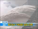 新闻30分 新闻30分 2010-07-19