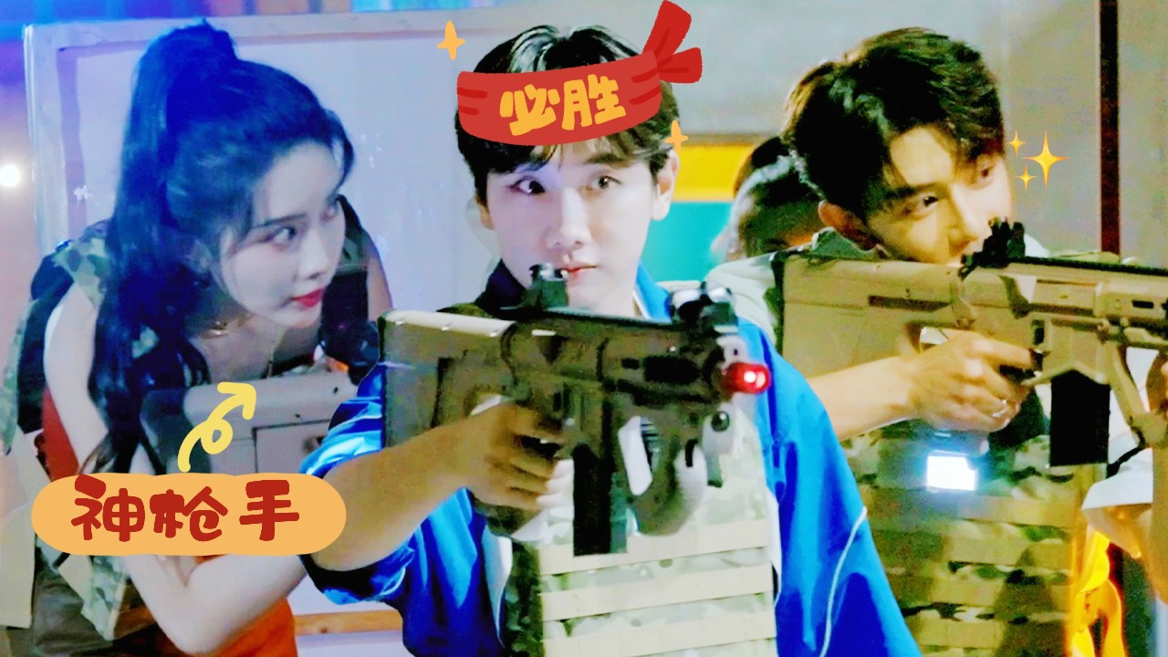 团建不能停 第5期加更不能停：孟子义夏之光真人吃鸡