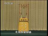 中国京剧音配像精萃 借东风（李少春录音主演）