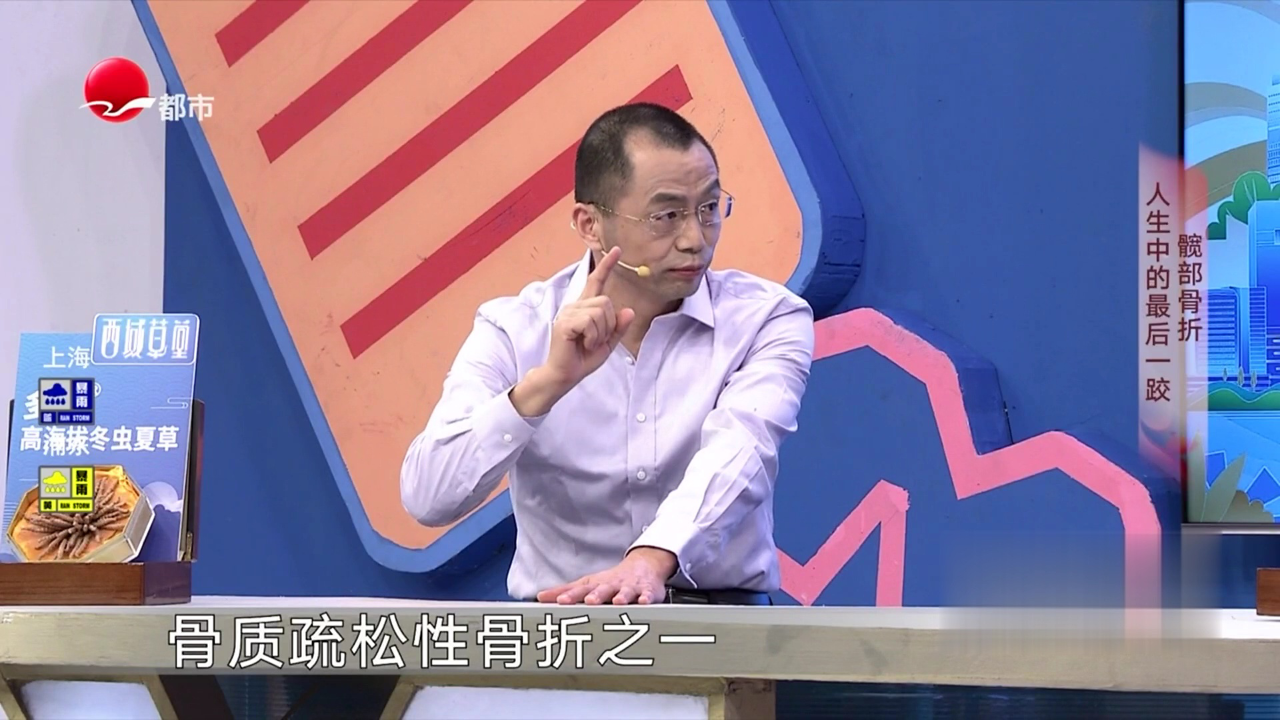 X诊所. 跌倒引发的病症