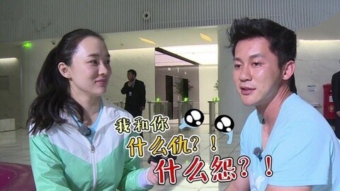 跑男来了 第2季 霍思燕暴力升级 怒打“大黑牛”