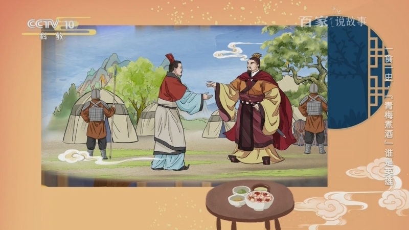 《百家说故事》 20251030