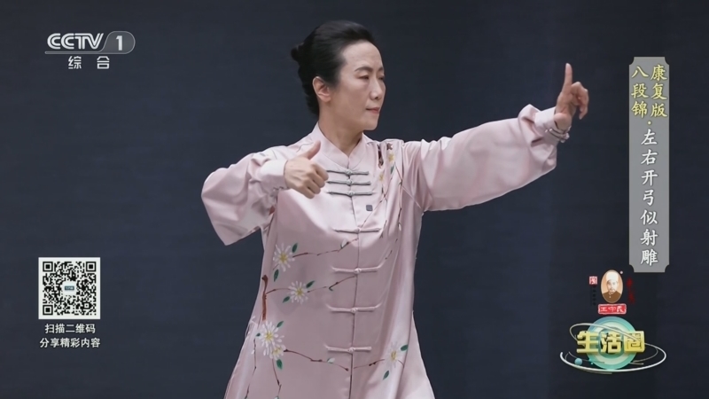 生活圈 《生活圈》 20250108
