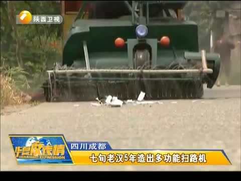 《华夏夜表情》 20150710