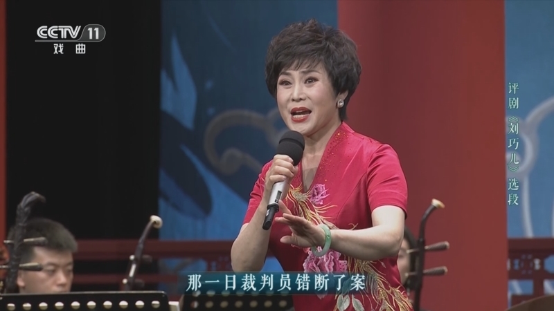 CCTV空中剧院 《CCTV空中剧院》 20241019 纪念魏荣元先生筱白玉霜先生演唱会纯享（二）