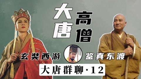 唐太宗李世民痛斥魔改剧