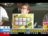 新闻直播间 《新闻直播间》 20141215 16:00