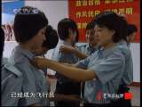 钟爱蓝天的&ldquo;巾帼&rdquo; 我爱祖国的蓝天 梦开始的地方