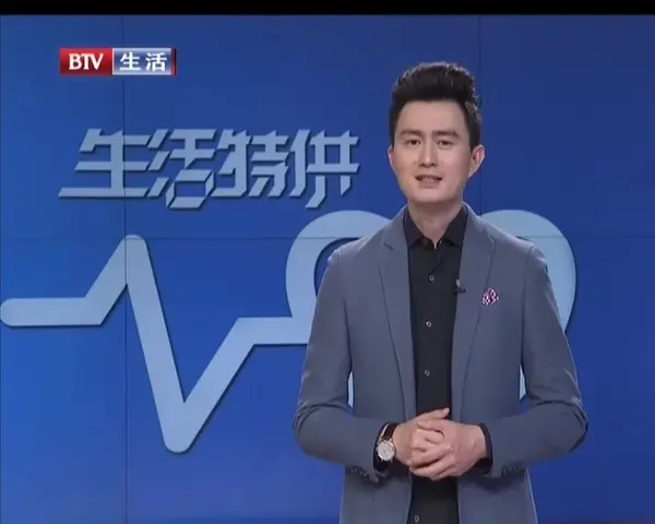 《生活特供 2019》第3期