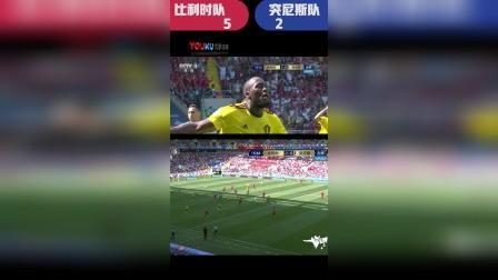辣报世界杯 俄罗斯世界杯第60球 比利时 卢卡库