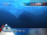 防务新观察 《防务新观察》 20150920 日本最高监听机密 目标直指中国潜艇