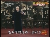 中国京剧音配像精萃 《中国京剧音配像精粹》 20130710 京韵大鼓《丑末寅初》