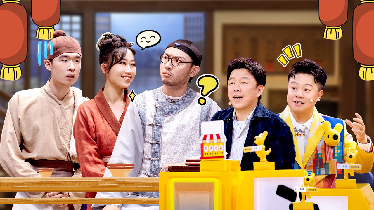 喜人奇妙夜 第6期下：刘波下江南梦回少爷和我