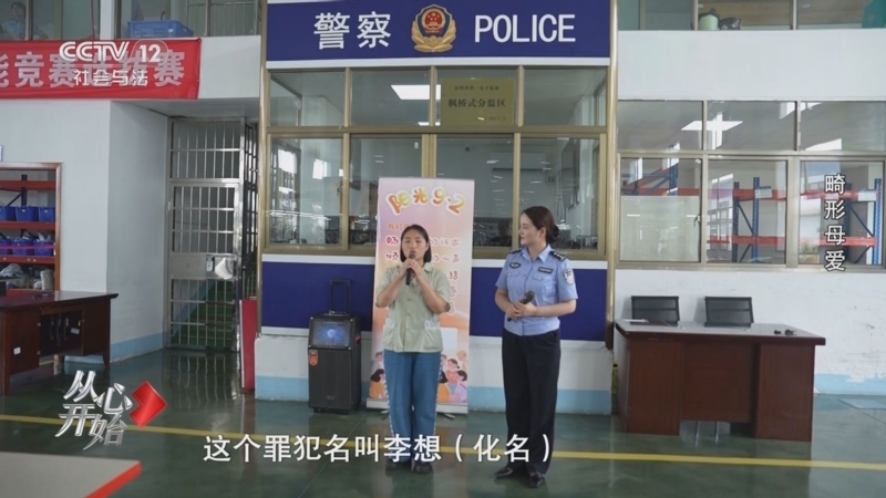 《从心开始》 20251026 畸形母爱