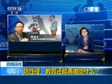 新闻1+1 《新闻1+1》 20170602 防性侵，教育还能再做些什么？