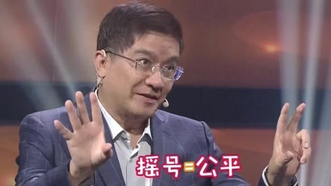 财经郎眼2020 学区房要凉了？ 未来还有没有必要买学区房