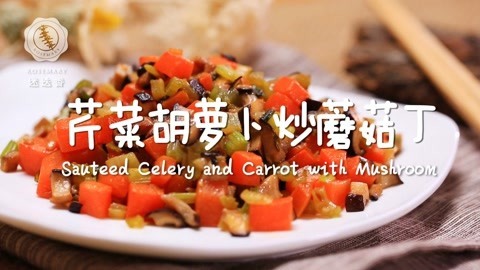 迷迭香 超爽脆蔬菜丁炒法！