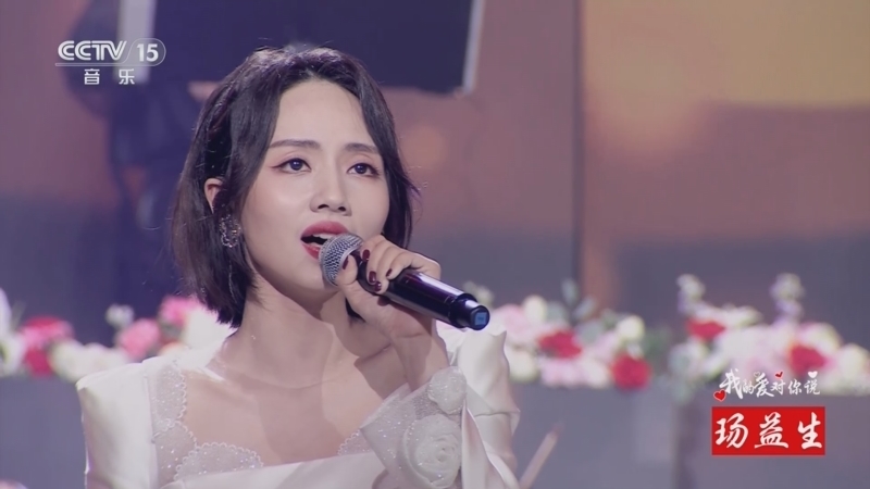 精彩音乐汇 《精彩音乐汇》 20240703 我的爱对你说 13:55