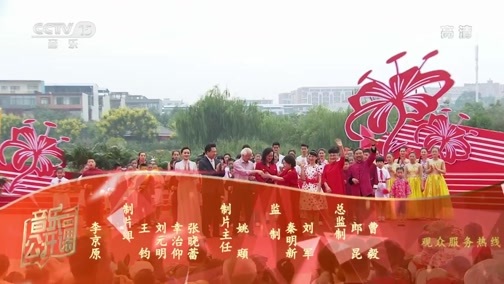 音乐公开课 《音乐公开课》 20191207 与新时代同行 走进陕西富平