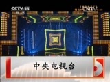 精彩音乐汇 《精彩音乐汇》 20150616