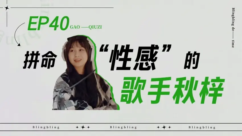 闪亮的日子 《闪亮的日子》第40期