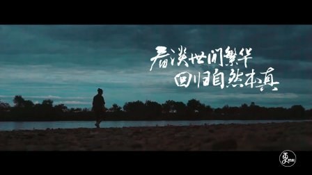二更视频 生存技能满分的男人 在中国堪比贝爷 702